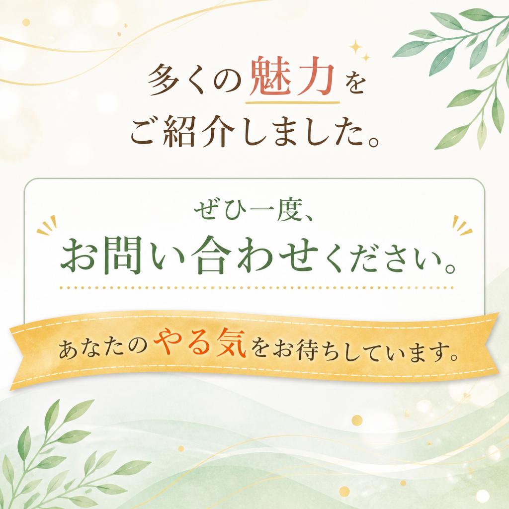 お問い合わせ