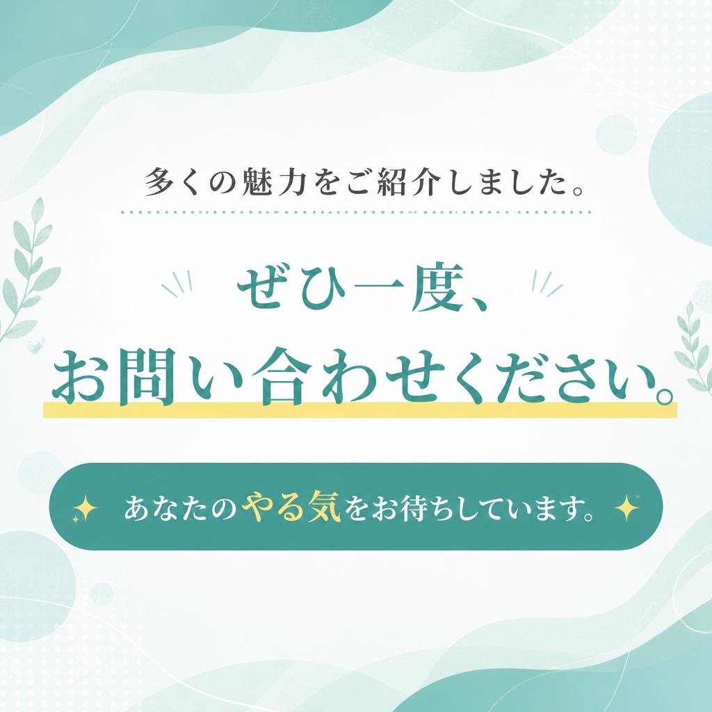 お問い合わせ