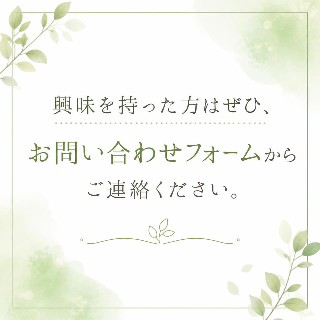 今すぐ問い合わせを！